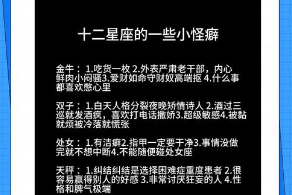 2揭秘3.21出生的人所属